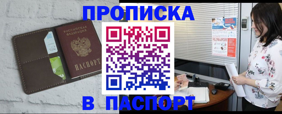 временная регистрация для всех в Ясногорске