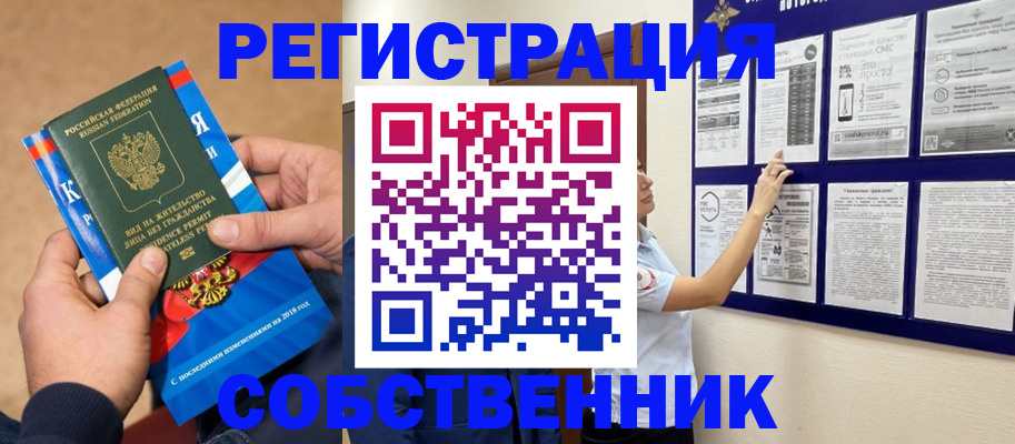 прописка иностранных граждан в Ясногорске