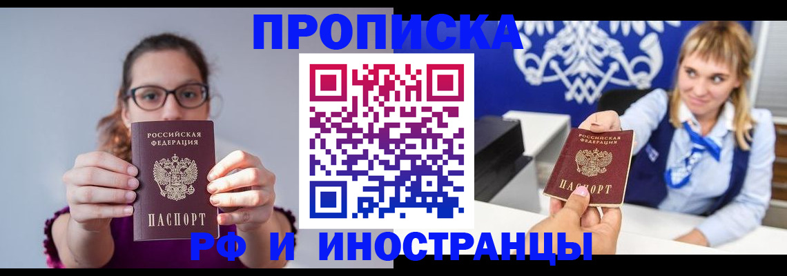 временная регистрация для всех в Ясногорске