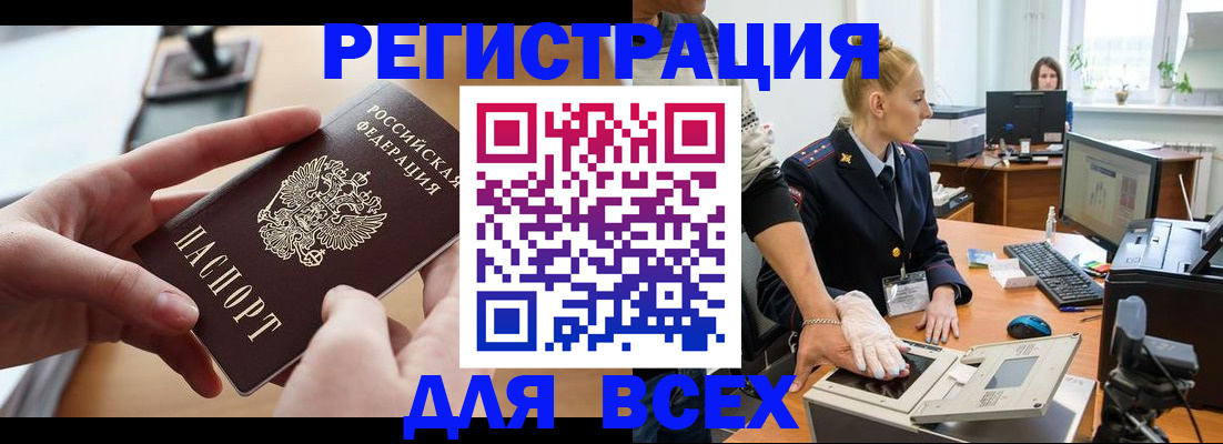 прописка для работы в Ясногорске